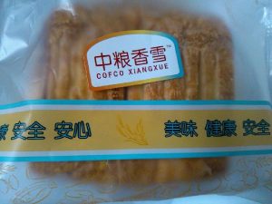 偉迪捷噴碼機(jī)在烘培和食品行業(yè)應(yīng)用