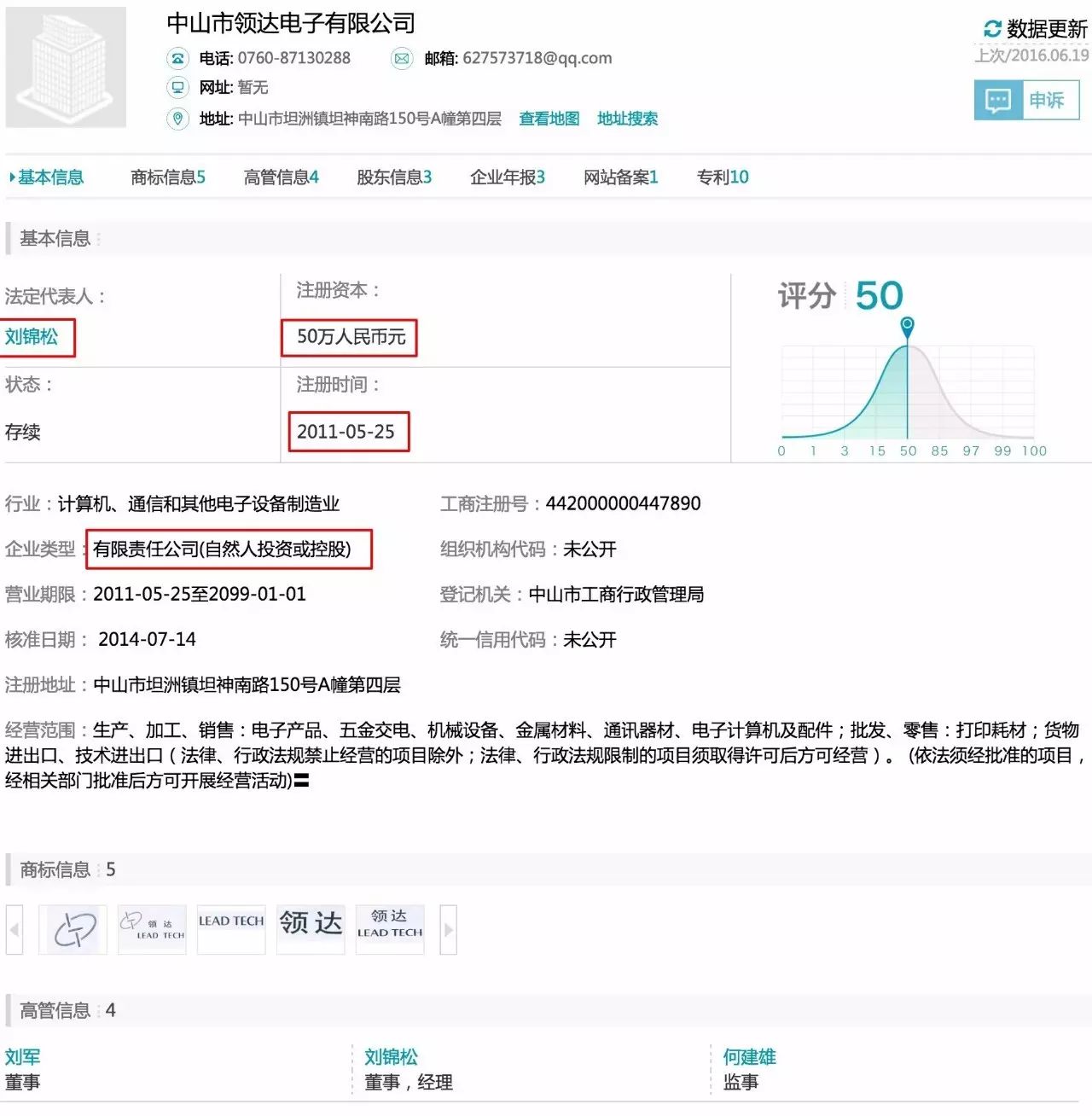 國產噴碼機廠商們，我們能否別給咱們中國制造丟臉？