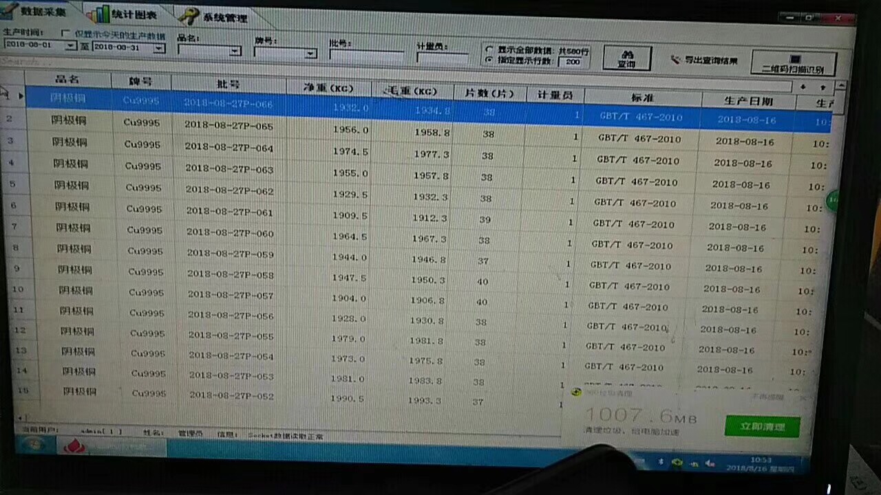 外包、內飾全方位噴碼標識，合肥依瑪冶金行業全面解決方案