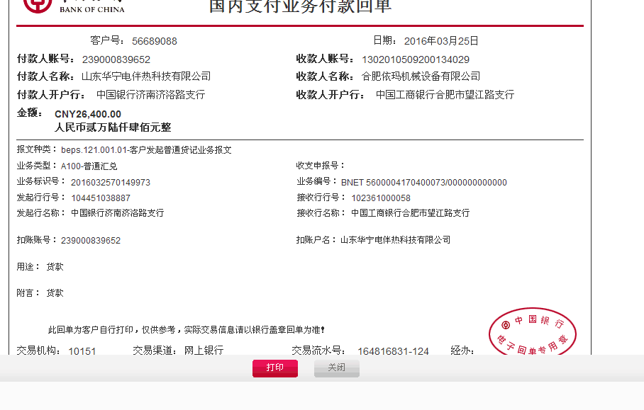 噴碼機銷售故事：一筆遲到一年多的訂單