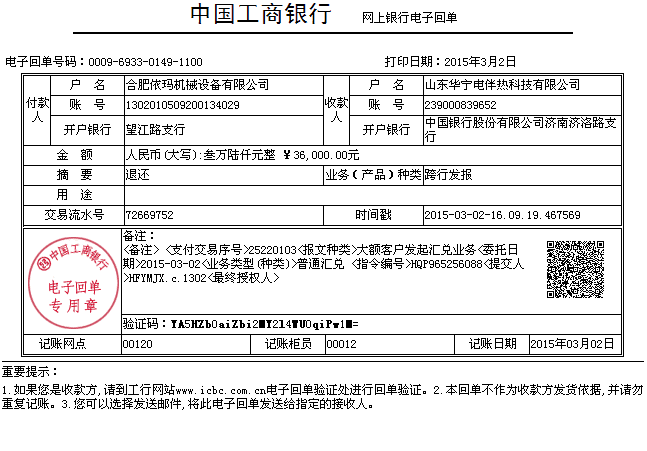 噴碼機銷售故事：一筆遲到一年多的訂單