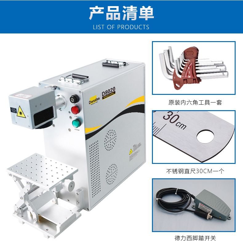 E230便攜式激光打標機