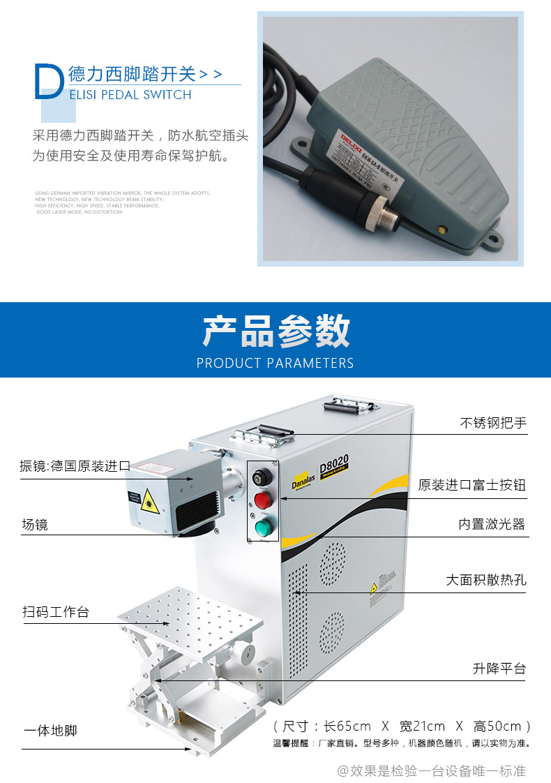 E230便攜式激光打標機