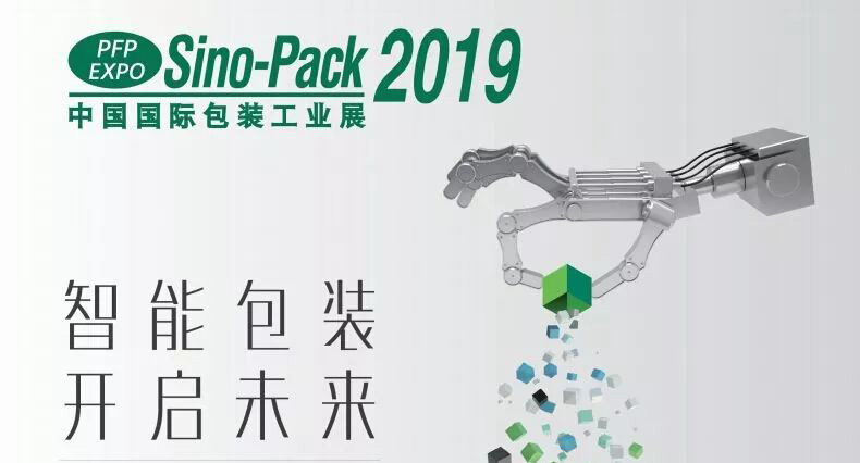 備戰sino-pack2019，噴碼機廠家各家精彩內容搶先看！