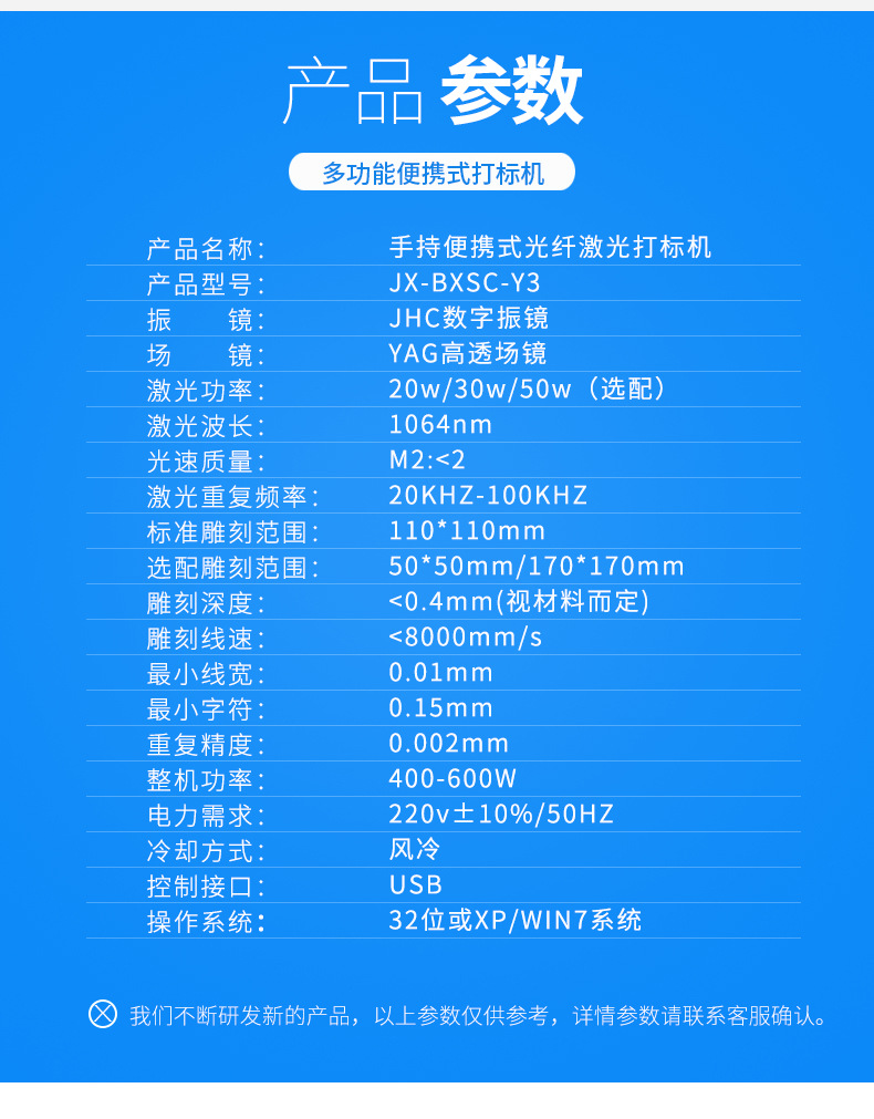 手持式激光噴碼機