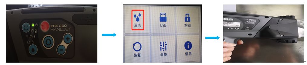 EBS手持式噴碼機(jī)維護(hù)