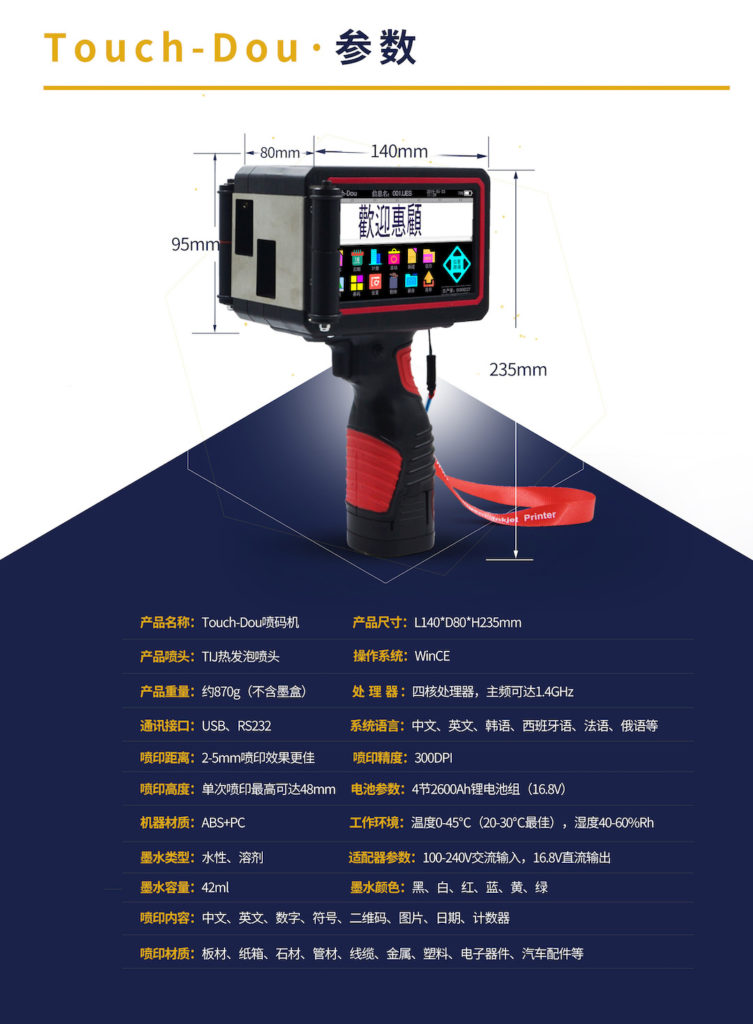 外箱大范圍打印不犯愁，依瑪外箱手持式噴碼機問世