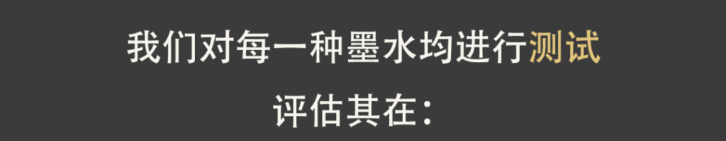 為什么您有必要選擇依瑪的正版墨水？